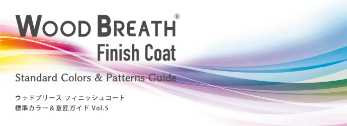 フィニッシュコート